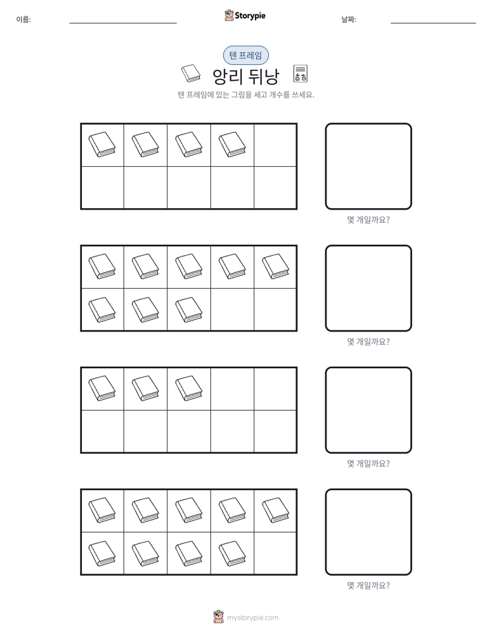 텐 프레임