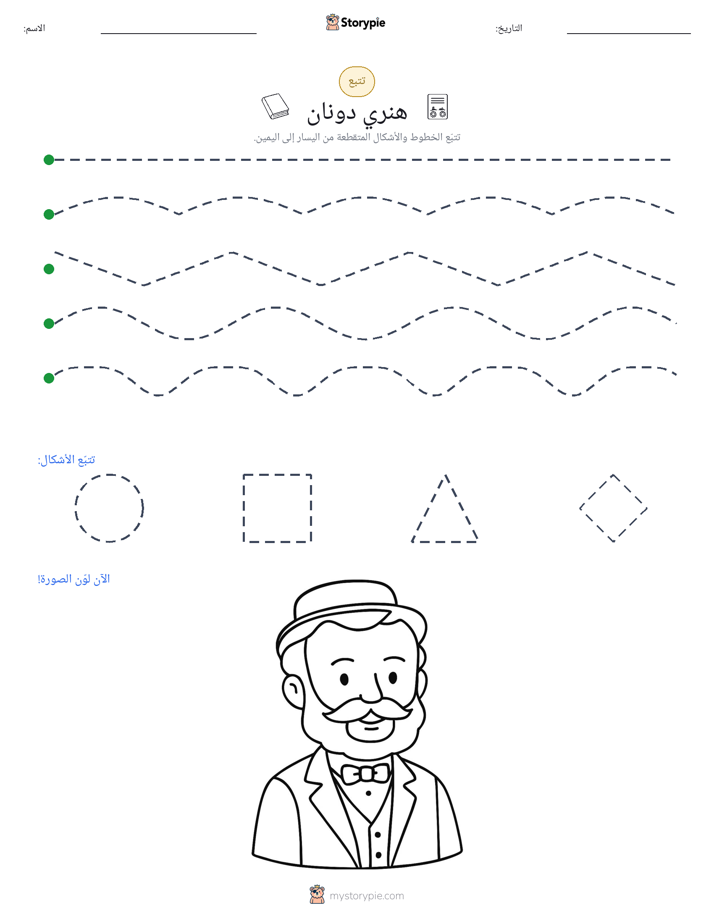 تتبع