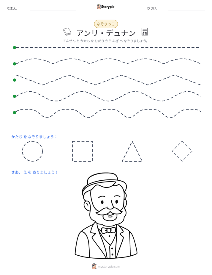 トレース