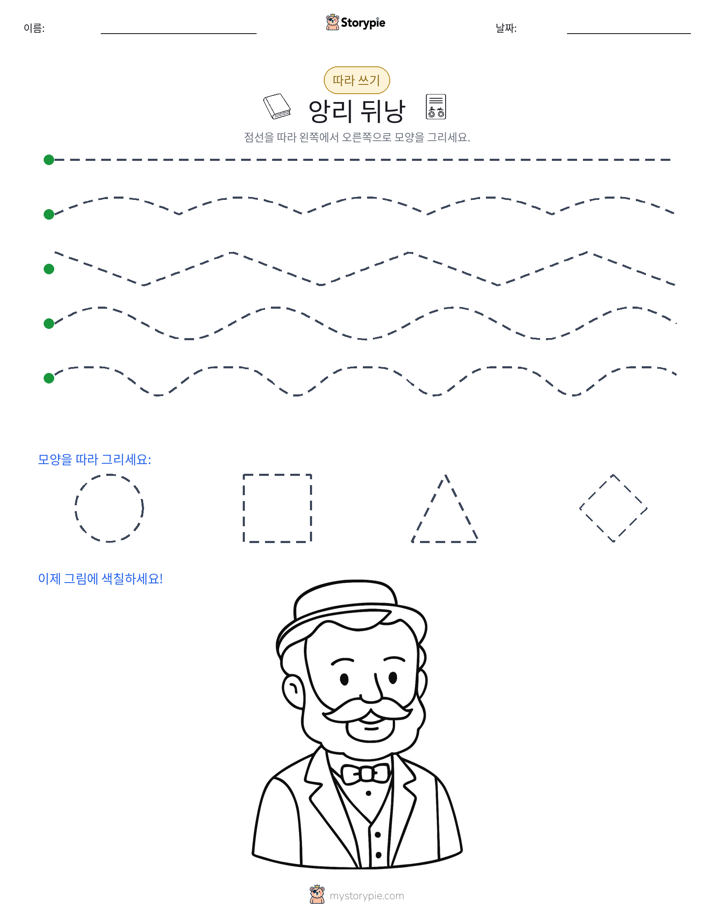따라 쓰기