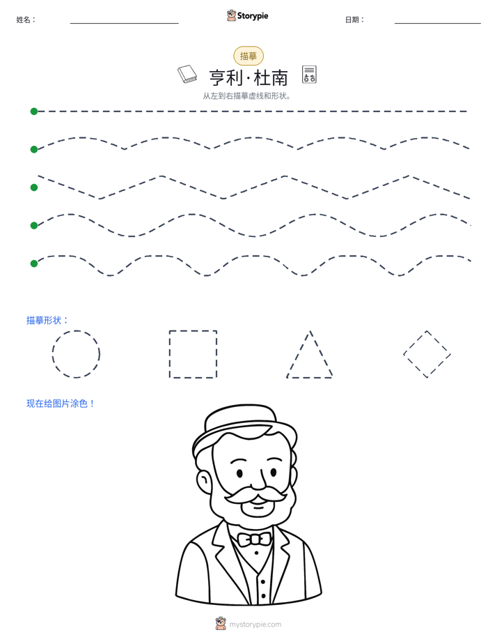 描摹