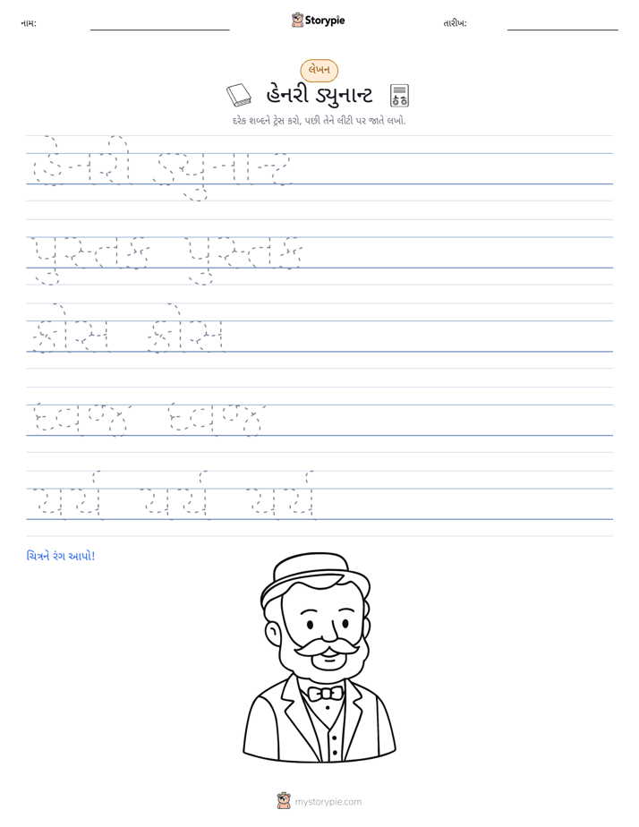 લખાણ પ્રેક્ટિસ