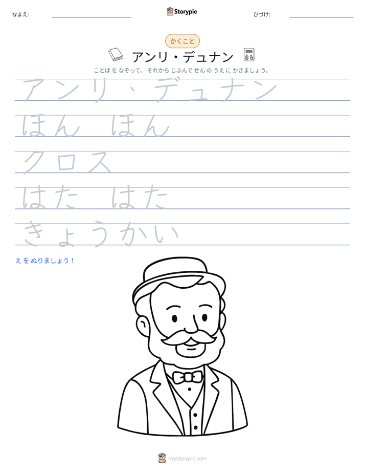 書き取り練習