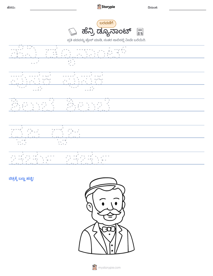 ಲೇಖನ ಅಭ್ಯಾಸ