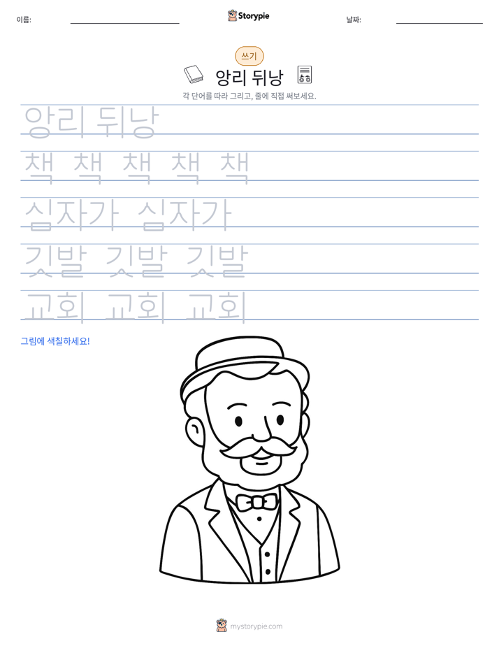 쓰기 연습