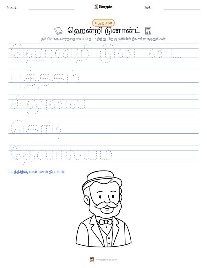 எழுத்து பயிற்சி