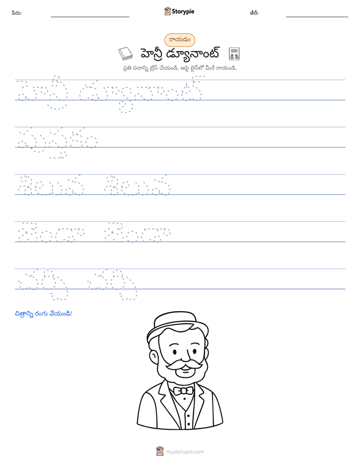 రాయడం సాధన