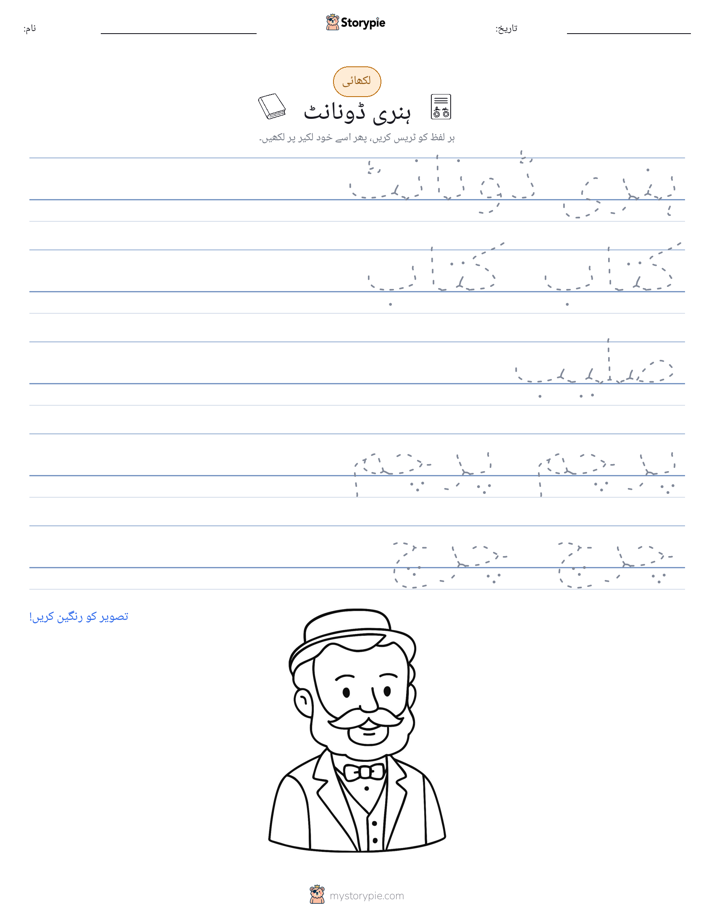 تحریری مشق