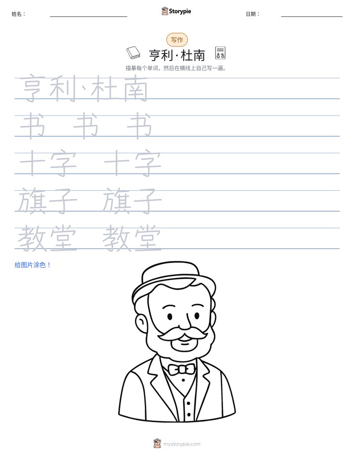 写作练习