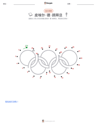 皮埃尔·德·顾拜旦 可打印工作表预览
