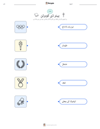 پیئر ڈی کوبرٹن پرنٹ کرنے کے قابل ورکشیٹ کا پیش نظارہ