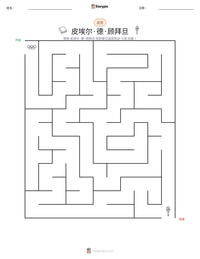 皮埃尔·德·顾拜旦 可打印工作表预览