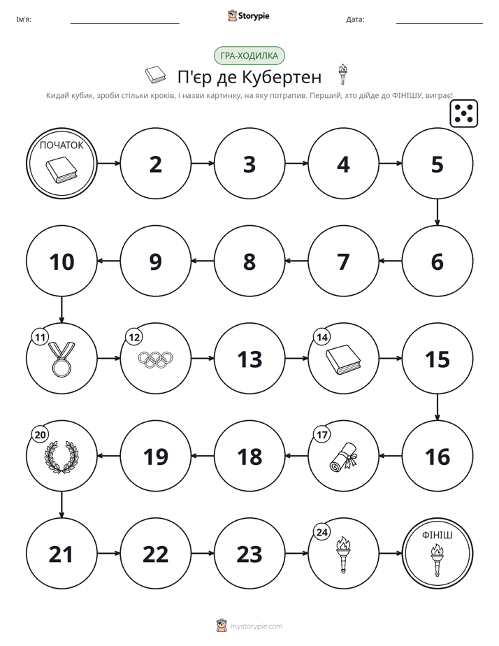 Гра Катай та Рухайся