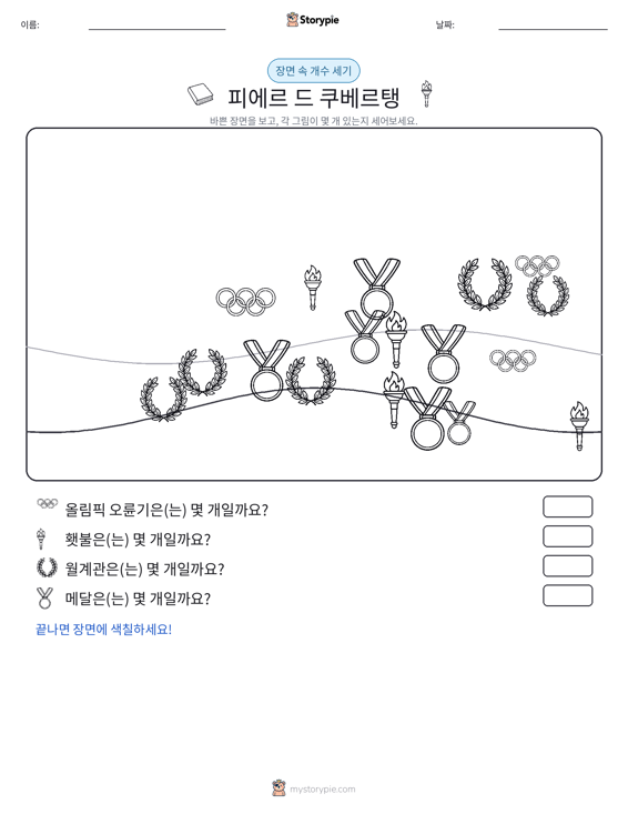 세기 장면