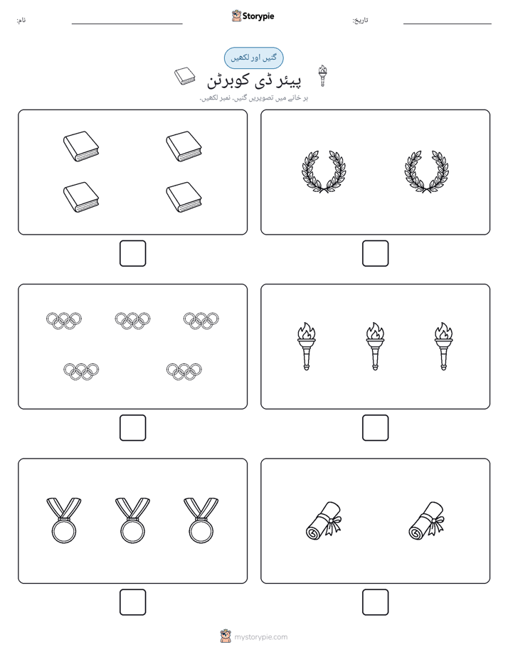 گنیں اور لکھیں