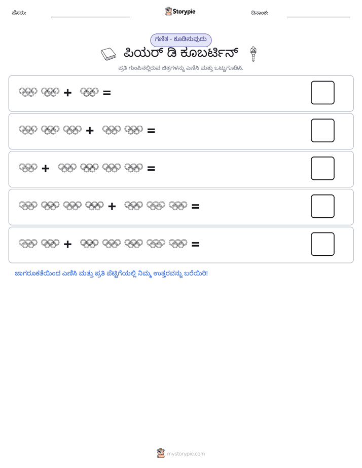 ಚಿತ್ರ ಗಣಿತ