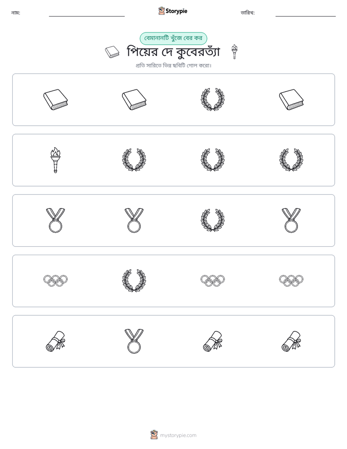 অদ্ভুত একটি