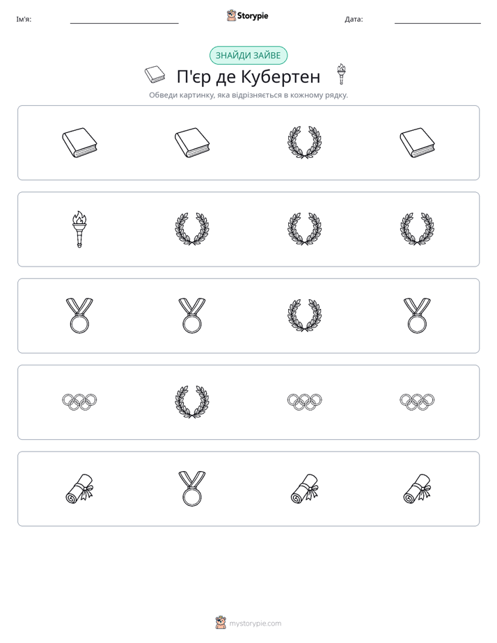 Зайвий