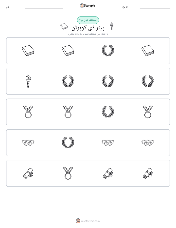 عجیب ایک