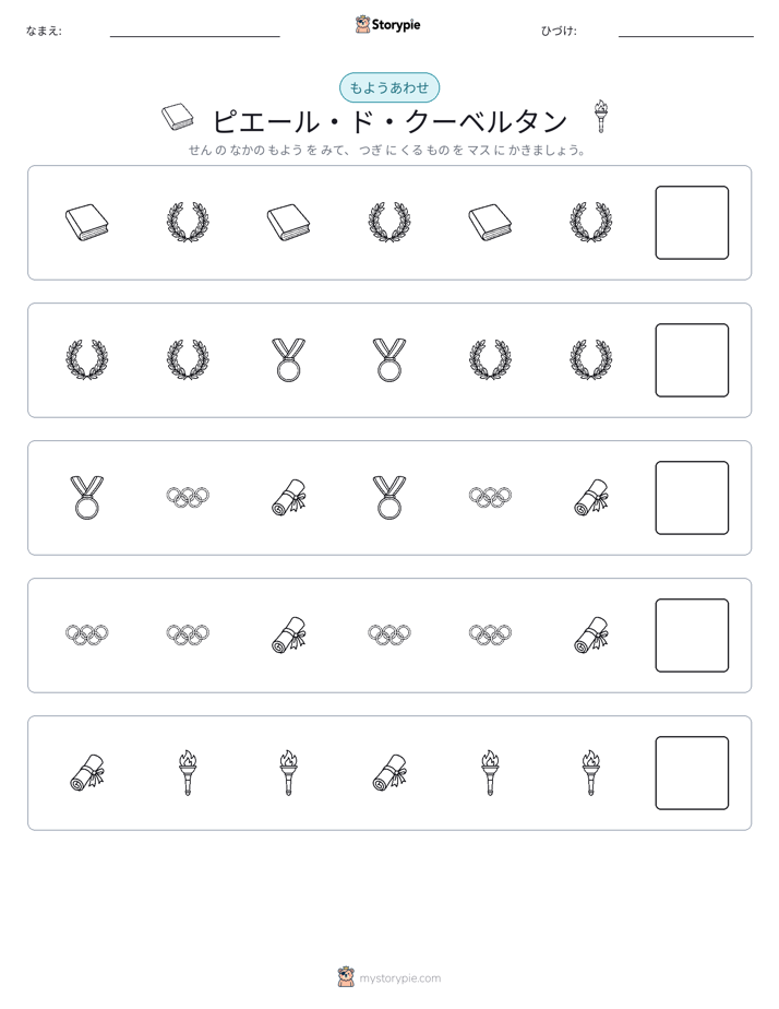 パターン