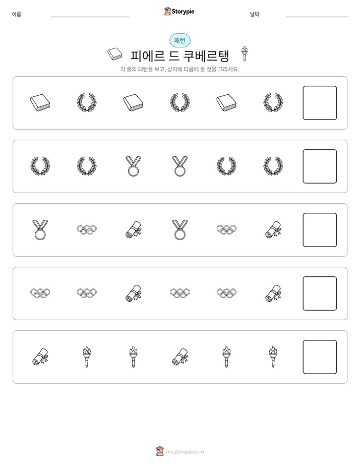 패턴