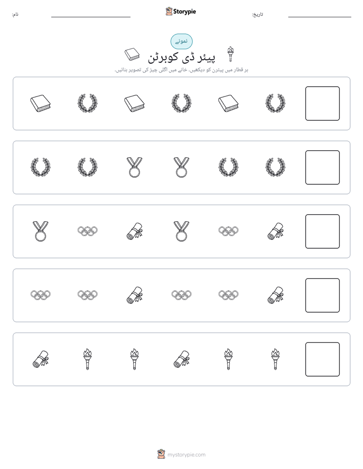 پیٹرن