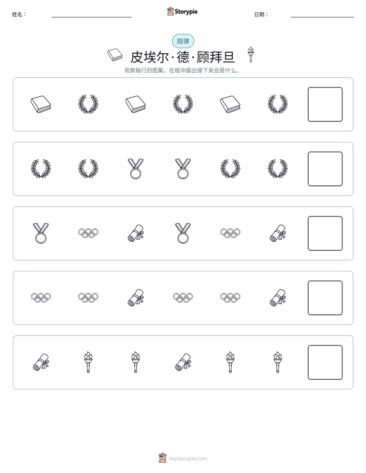 模式