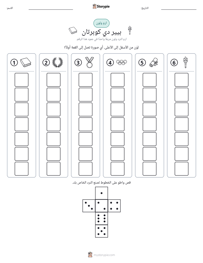 لف و لون