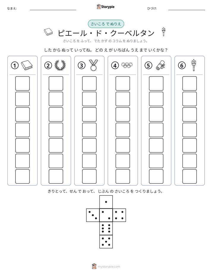 ロール＆カラー