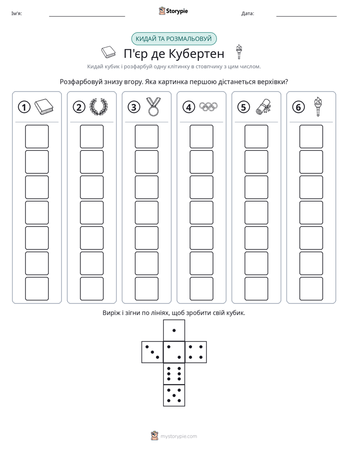 Катай та Розфарбовуй
