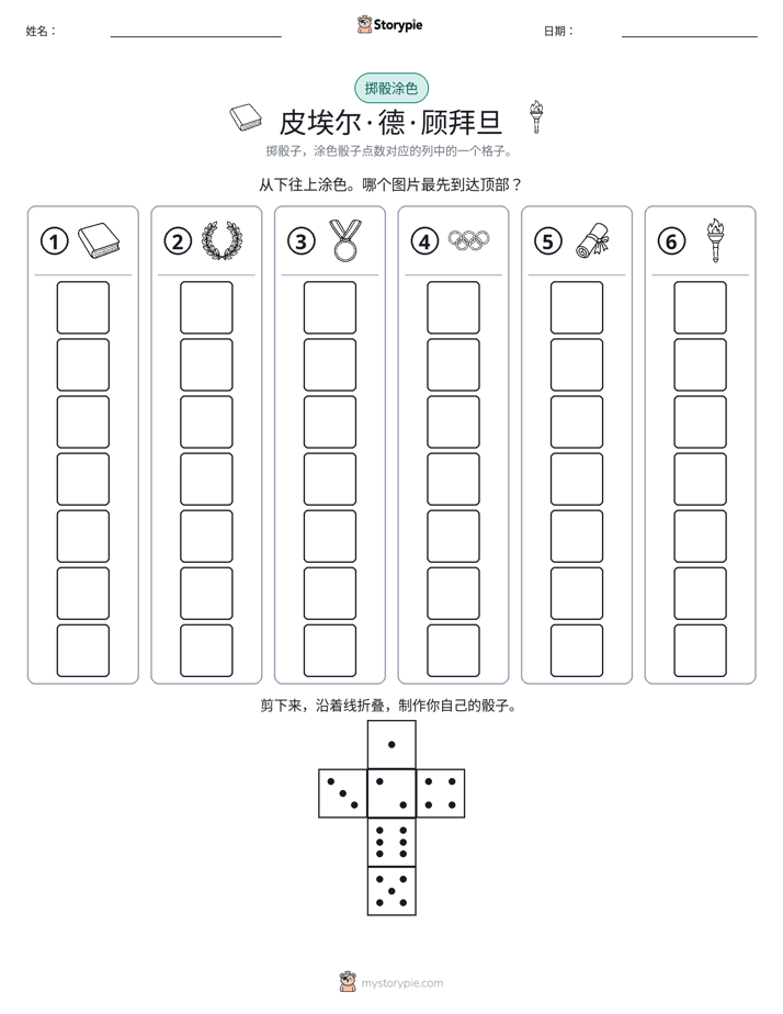 滚动与上色