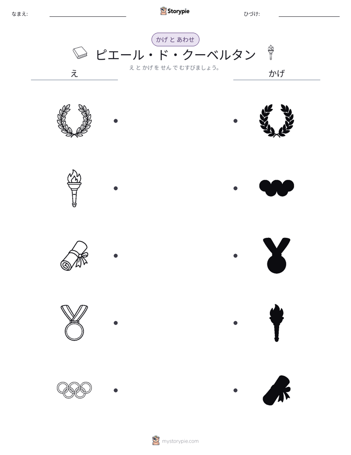 シャドウマッチ