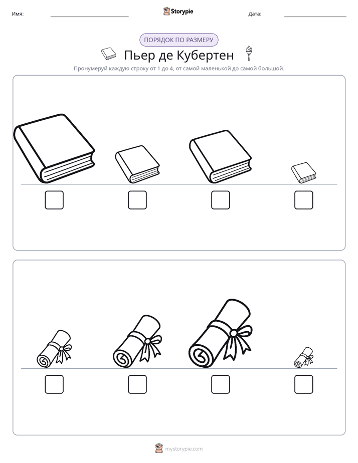 Размеры в порядке