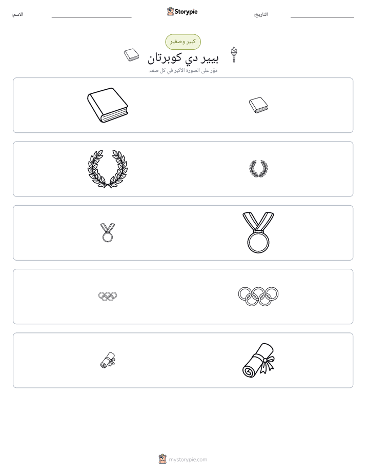 فرز