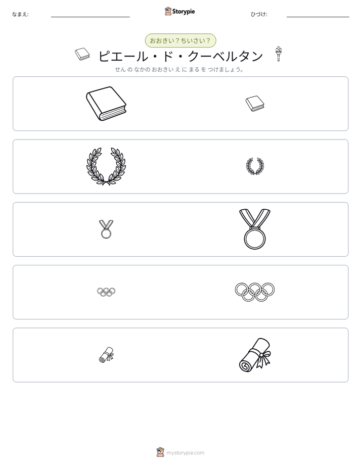 ソーティング