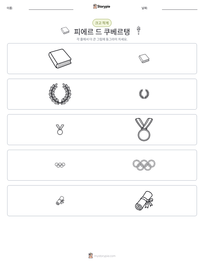 정렬