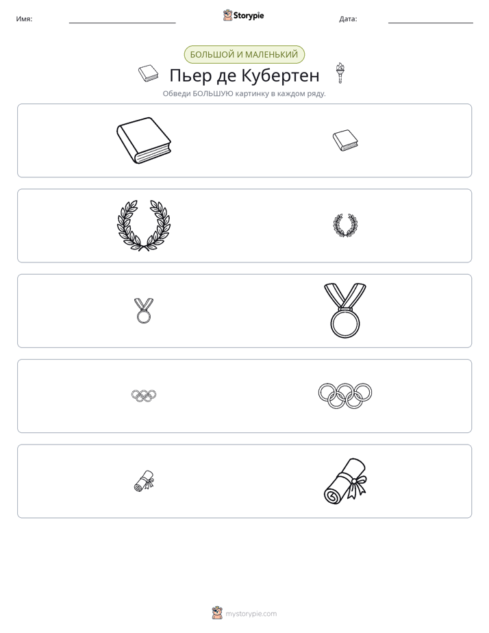 Сортировка