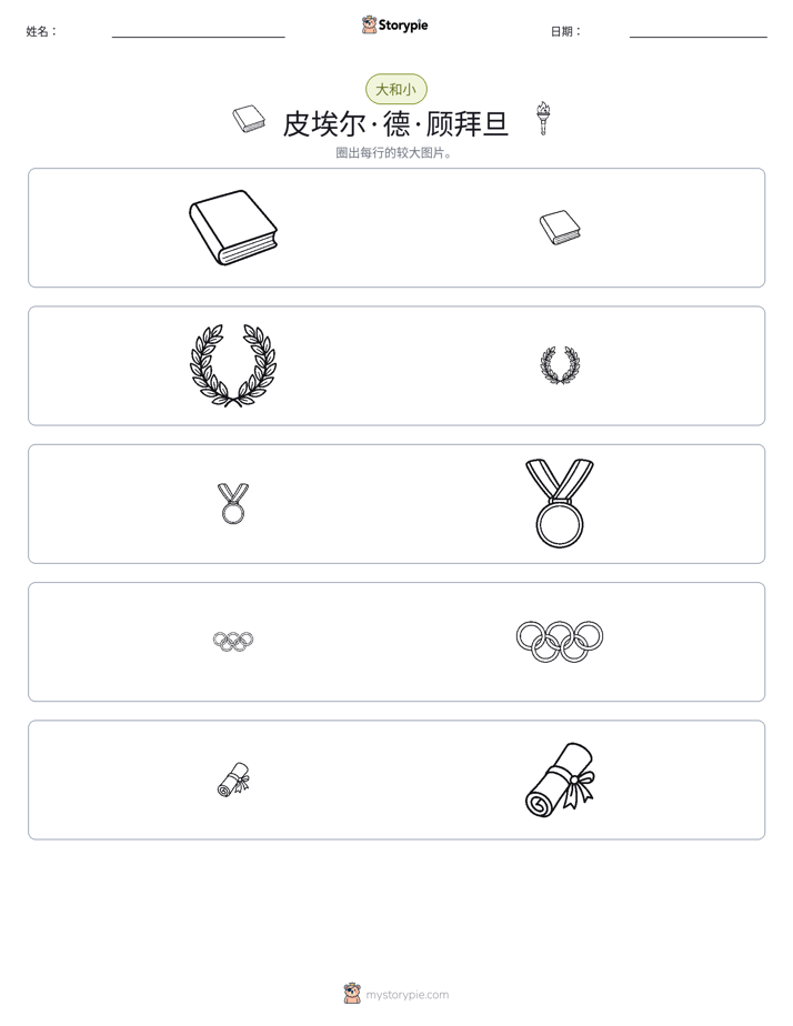 分类