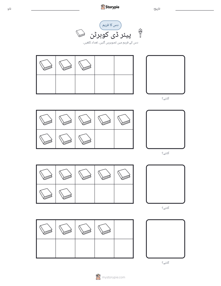 دس کا فریم