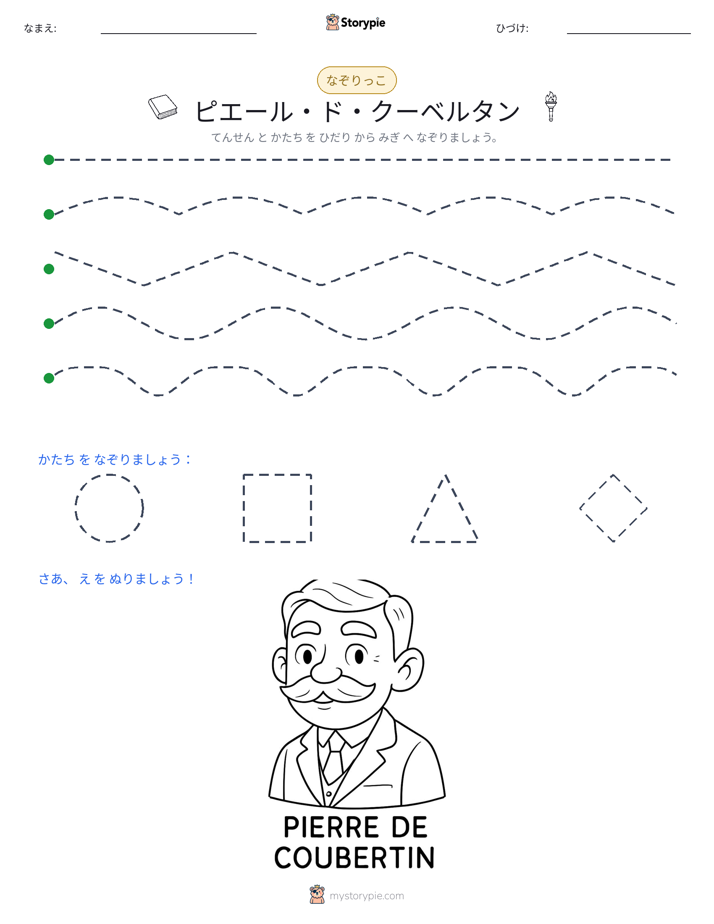 トレース