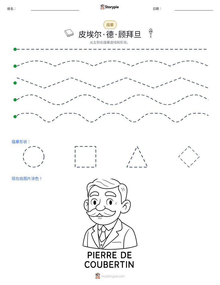 描摹