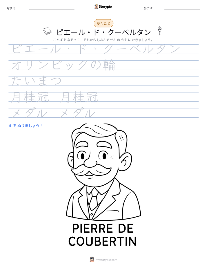書き取り練習