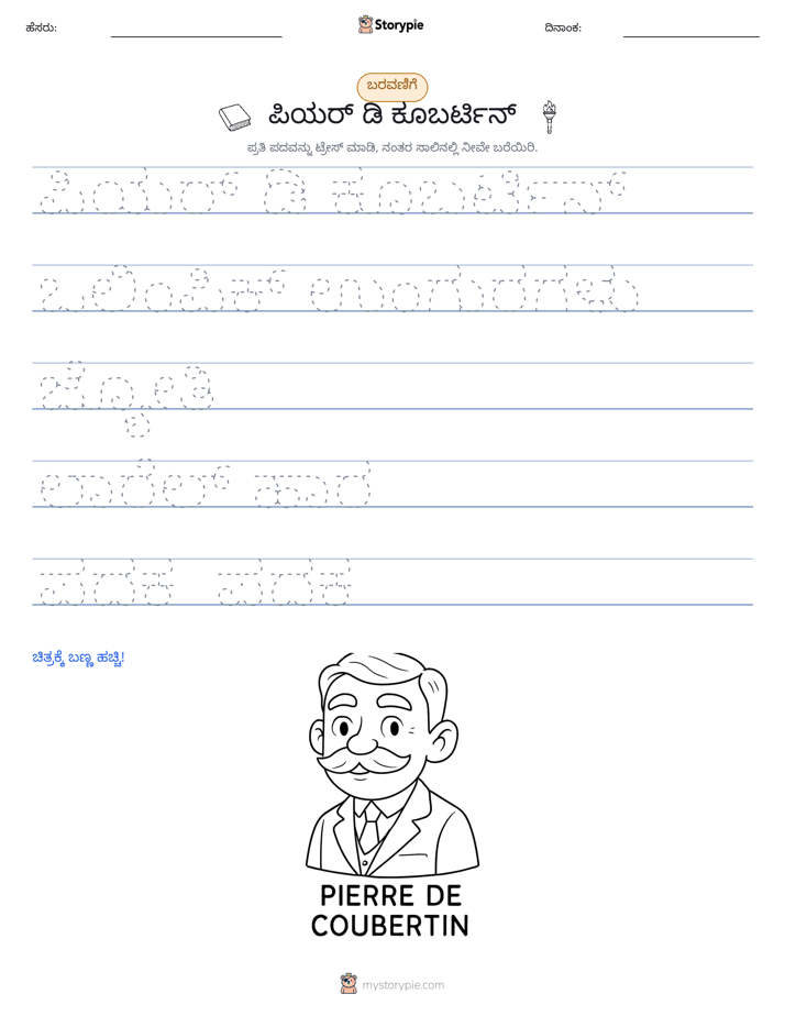 ಲೇಖನ ಅಭ್ಯಾಸ