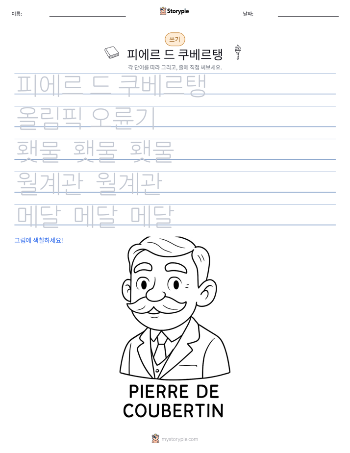 쓰기 연습