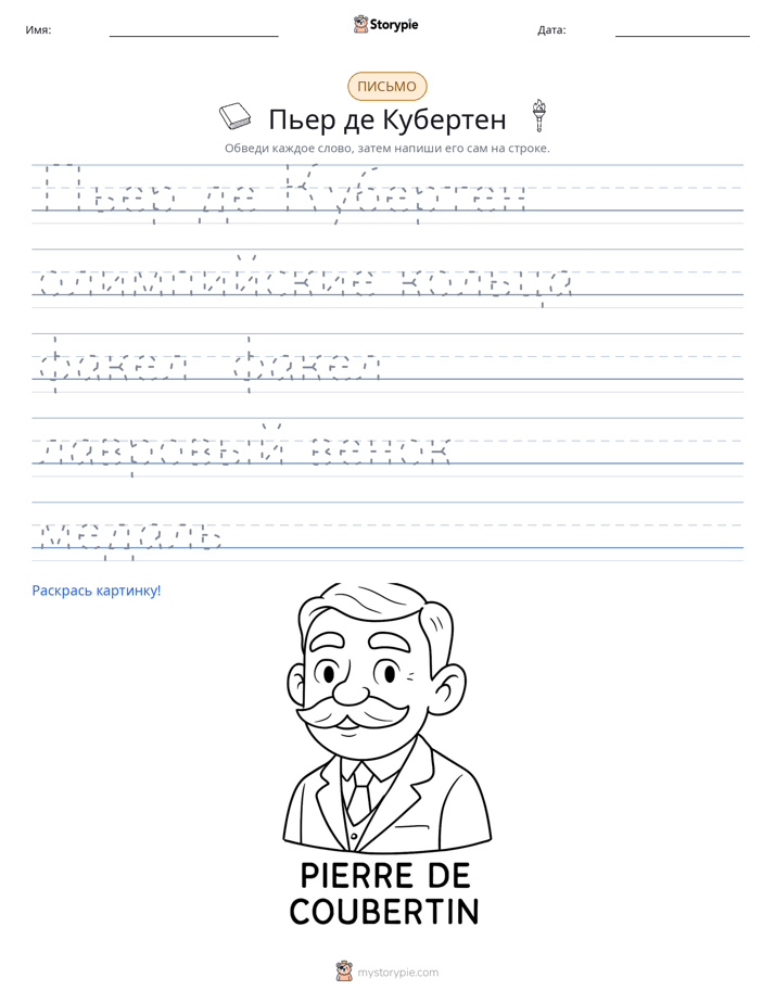 Практика письма