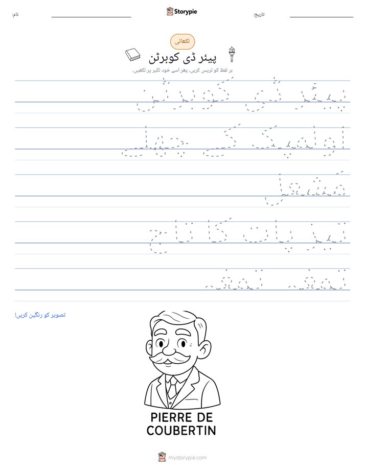 تحریری مشق