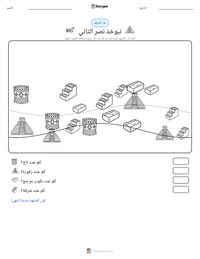 معاينة ورقة العمل القابلة للطباعة نبوخذ نصر الثاني
