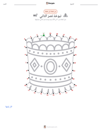 معاينة ورقة العمل القابلة للطباعة نبوخذ نصر الثاني