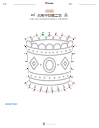 尼布甲尼撒二世 可打印工作表预览