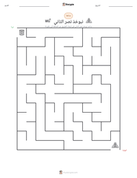 معاينة ورقة العمل القابلة للطباعة نبوخذ نصر الثاني